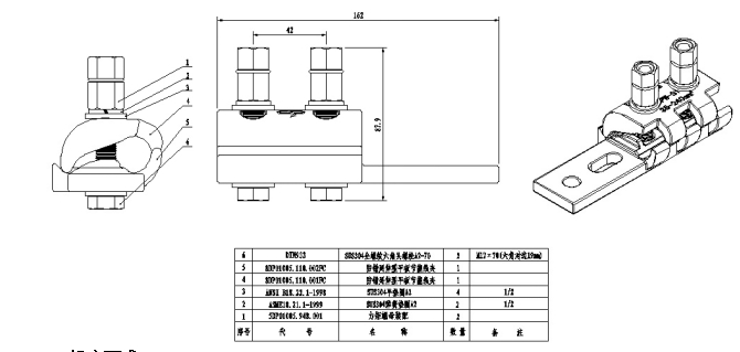 平板線夾自動裝配設備技術規范及要求